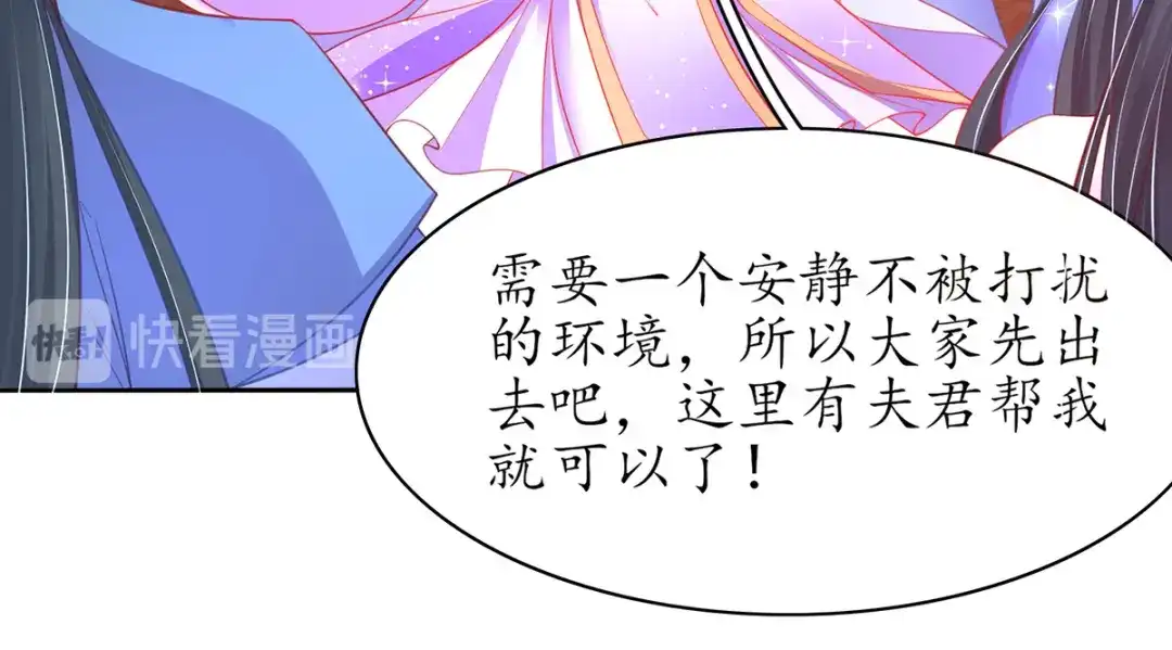 《王妃的修仙指南》第65话 云悠大战林晴雨 第12页