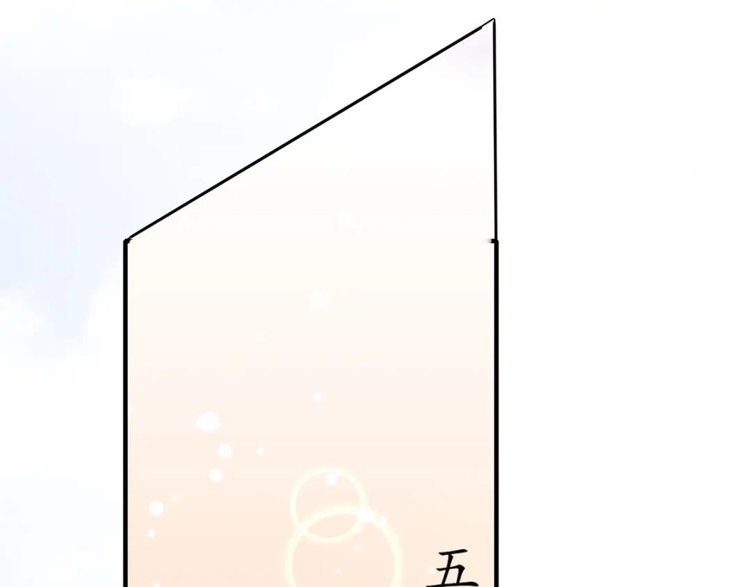 《王妃的修仙指南》第65话 云悠大战林晴雨 第15页
