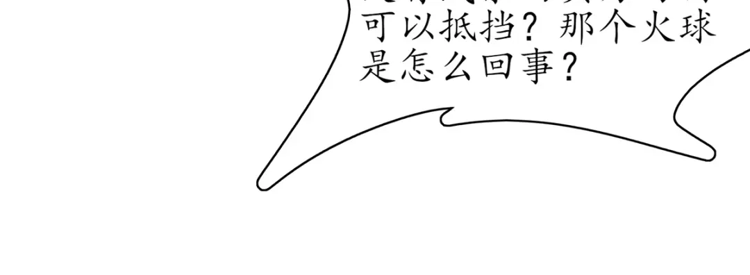 《王妃的修仙指南》第65话 云悠大战林晴雨 第99页