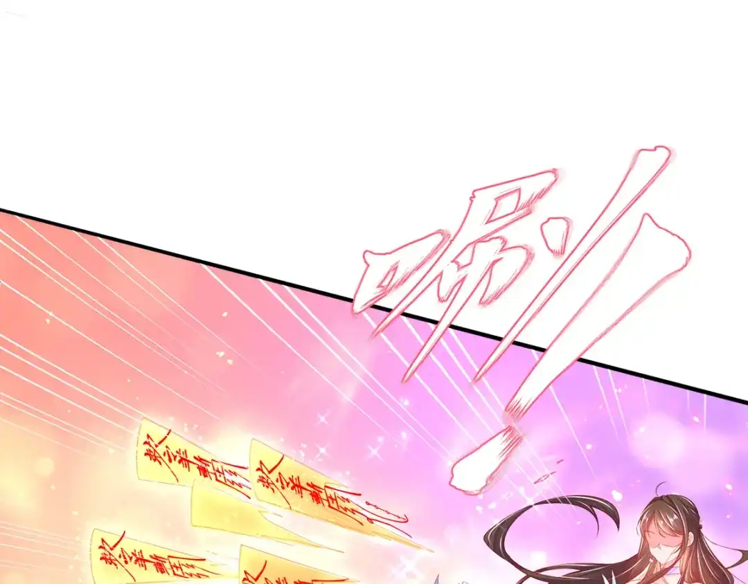 《王妃的修仙指南》第66话 比武也要撒狗粮 第76页