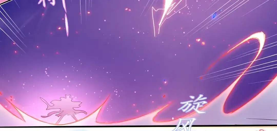 《王妃的修仙指南》第66话 比武也要撒狗粮 第46页