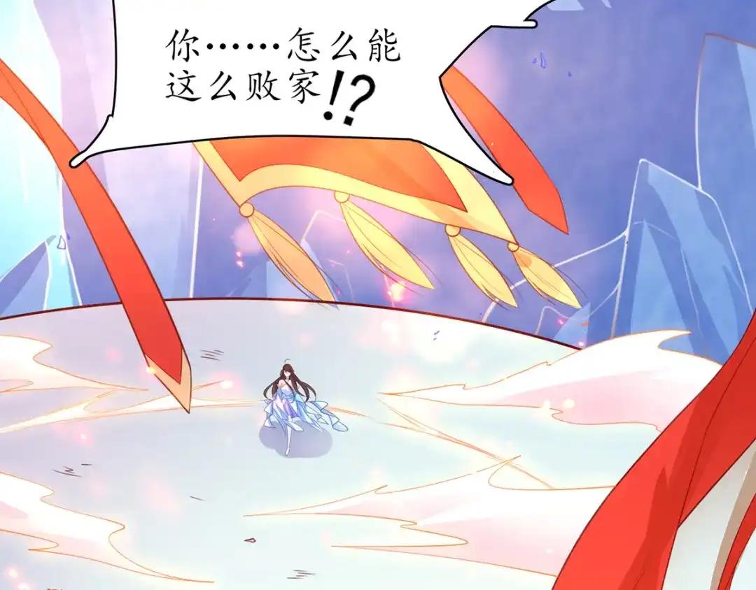 《王妃的修仙指南》第66话 比武也要撒狗粮 第18页