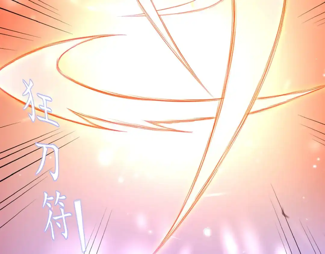 《王妃的修仙指南》第66话 比武也要撒狗粮 第49页