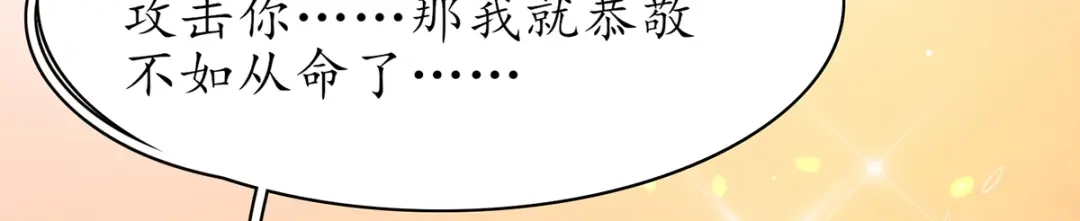 《王妃的修仙指南》第66话 比武也要撒狗粮 第41页