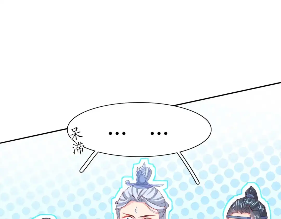 《王妃的修仙指南》第66话 比武也要撒狗粮 第54页