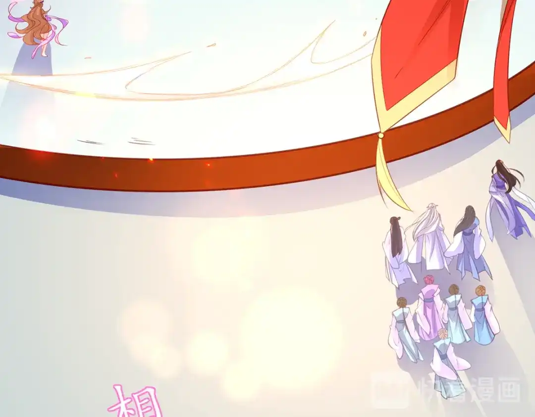 《王妃的修仙指南》第66话 比武也要撒狗粮 第19页