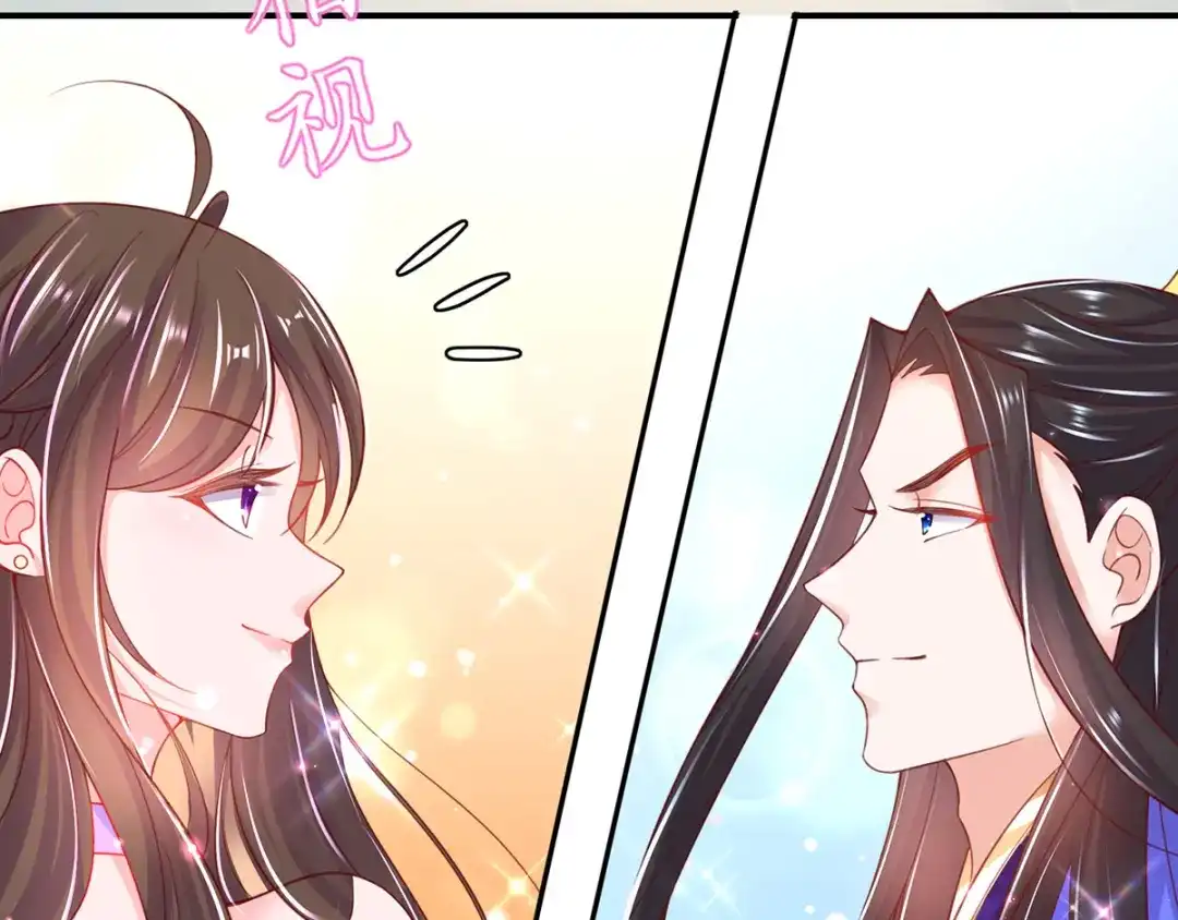 《王妃的修仙指南》第66话 比武也要撒狗粮 第20页