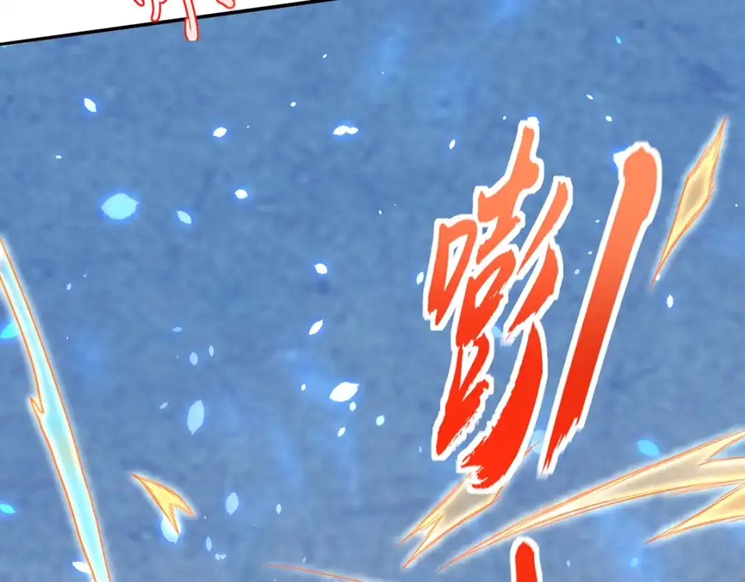 《王妃的修仙指南》第66话 比武也要撒狗粮 第81页