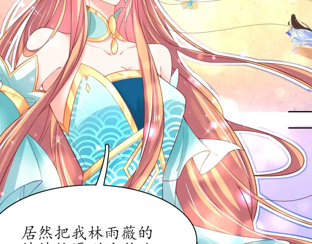 《王妃的修仙指南》第67话 这是妹妹不行…姐姐上 第11页