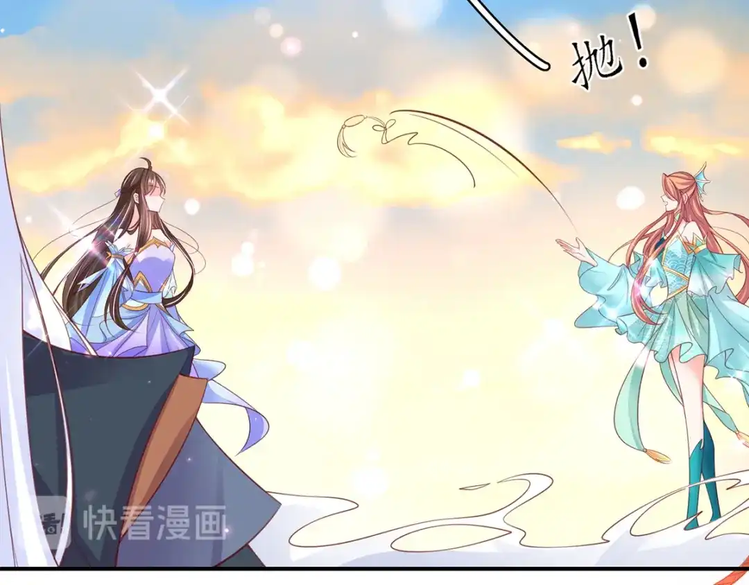 《王妃的修仙指南》第67话 这是妹妹不行…姐姐上 第41页