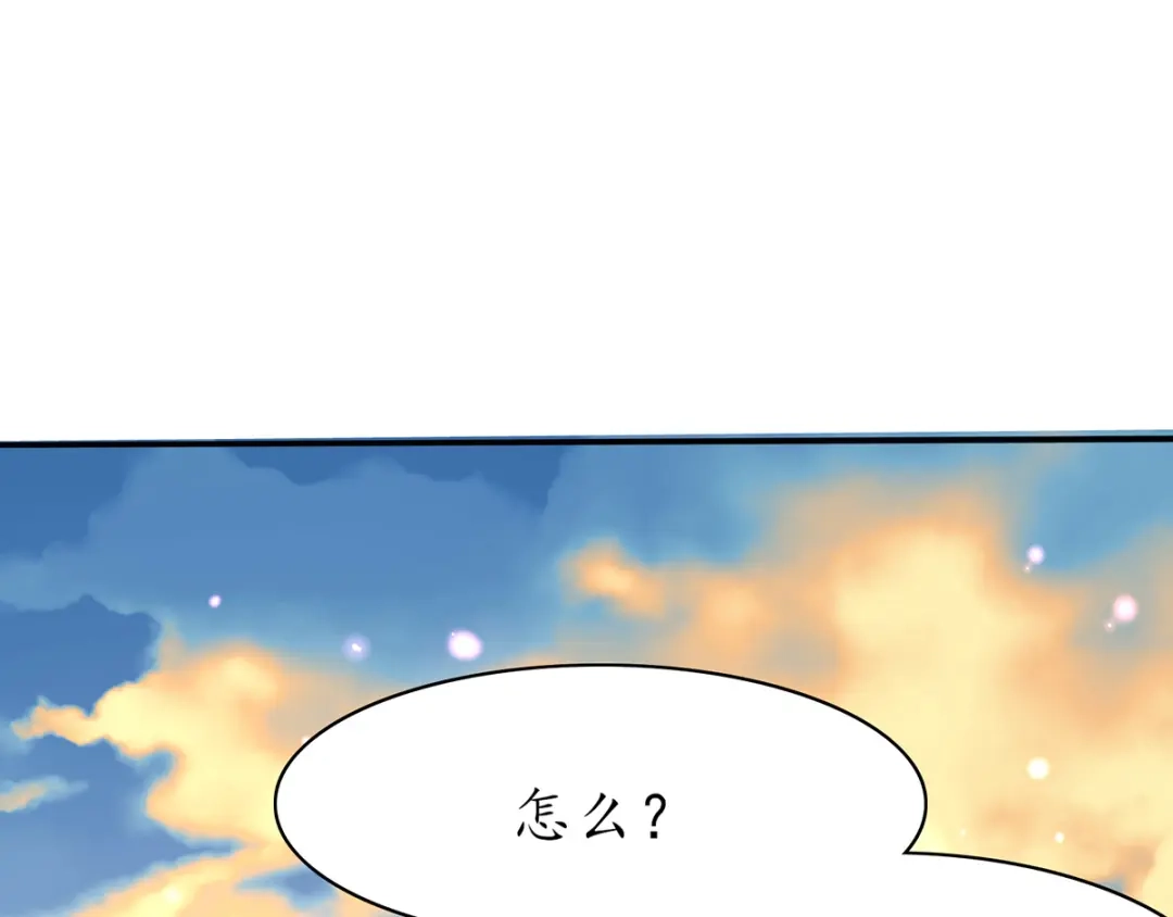 《王妃的修仙指南》第67话 这是妹妹不行…姐姐上 第21页