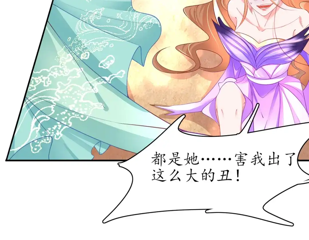 《王妃的修仙指南》第67话 这是妹妹不行…姐姐上 第14页