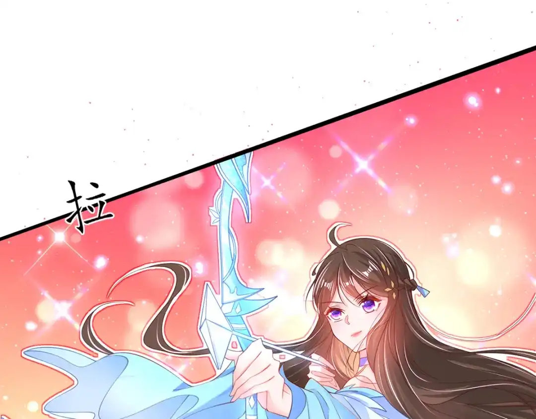 《王妃的修仙指南》第68话 温暖， 肌肤之亲 第30页