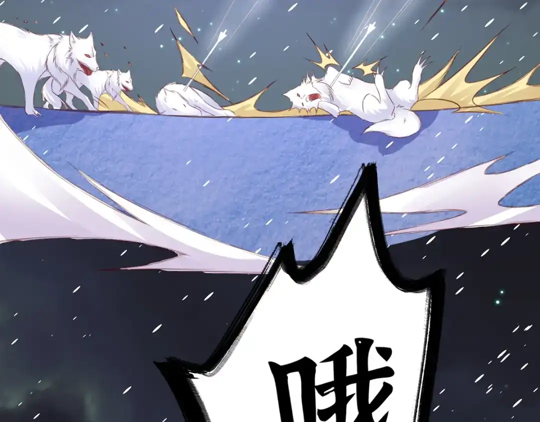 《王妃的修仙指南》第68话 温暖， 肌肤之亲 第35页