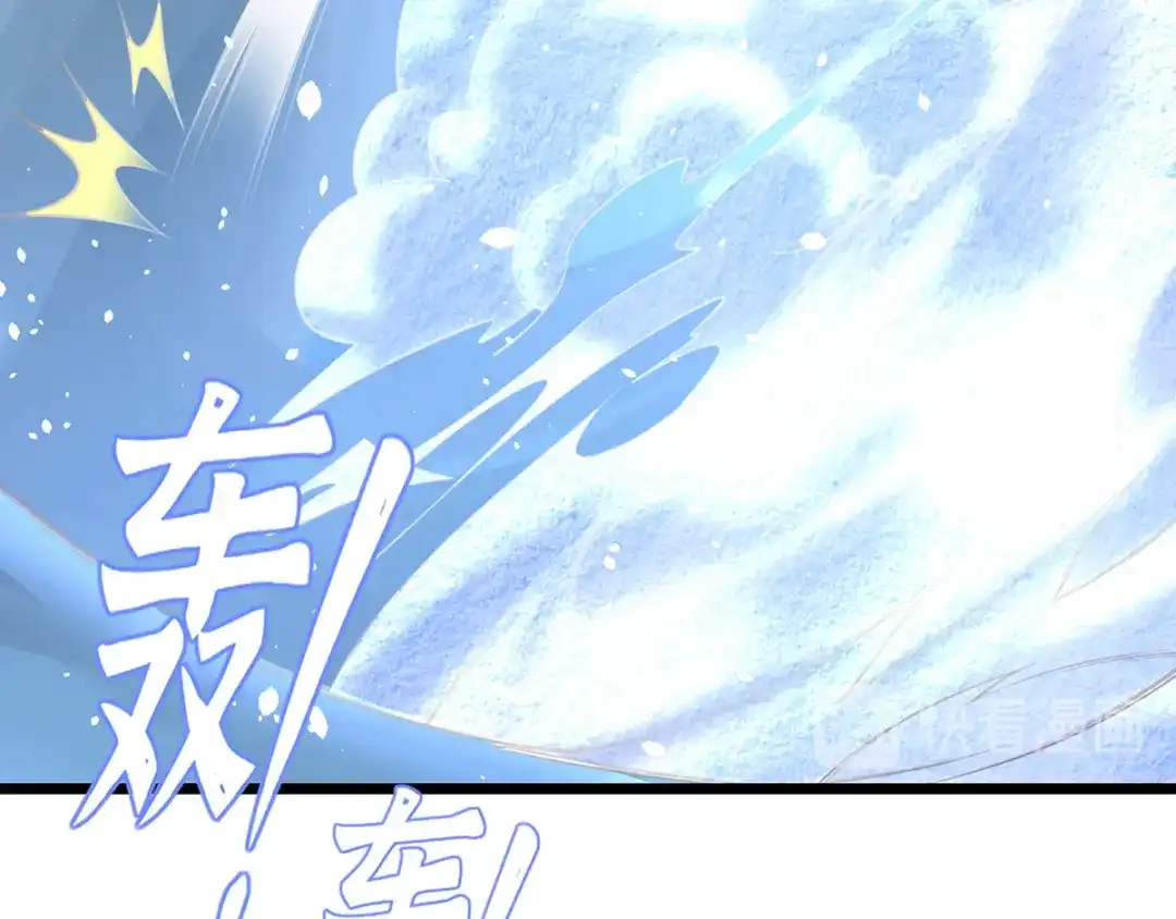 《王妃的修仙指南》第68话 温暖， 肌肤之亲 第64页