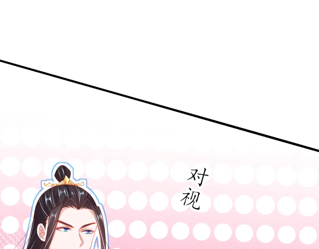 《王妃的修仙指南》第68话 温暖， 肌肤之亲 第22页