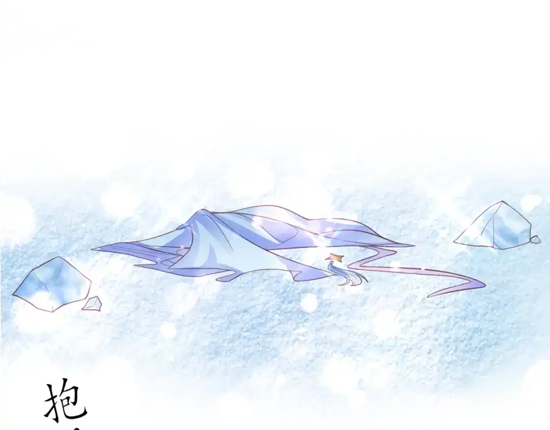 《王妃的修仙指南》第68话 温暖， 肌肤之亲 第87页