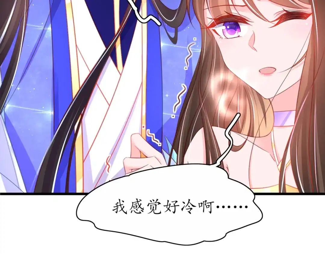 《王妃的修仙指南》第68话 温暖， 肌肤之亲 第72页