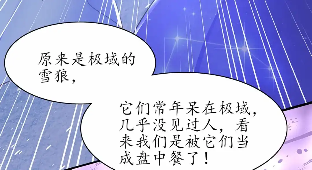 《王妃的修仙指南》第68话 温暖， 肌肤之亲 第27页