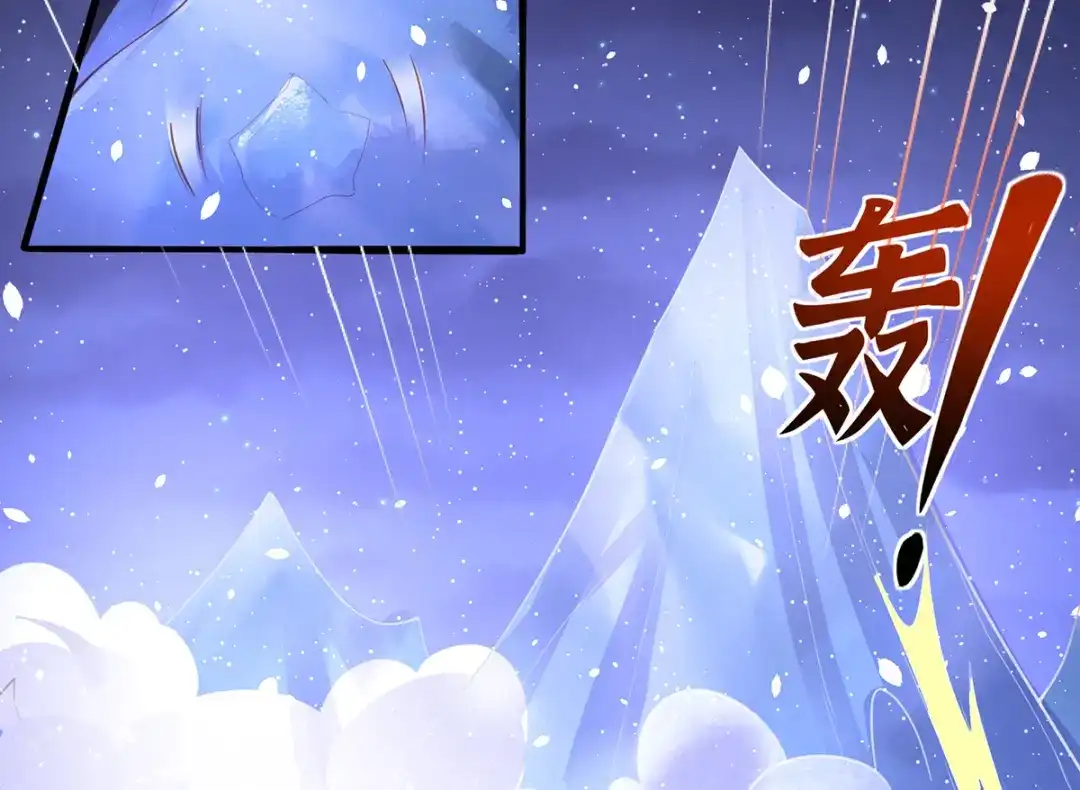 《王妃的修仙指南》第68话 温暖， 肌肤之亲 第52页