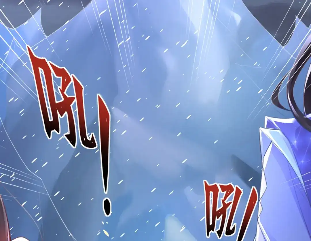 《王妃的修仙指南》第68话 温暖， 肌肤之亲 第25页