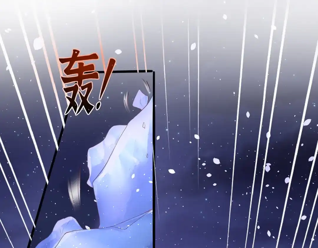 《王妃的修仙指南》第68话 温暖， 肌肤之亲 第51页