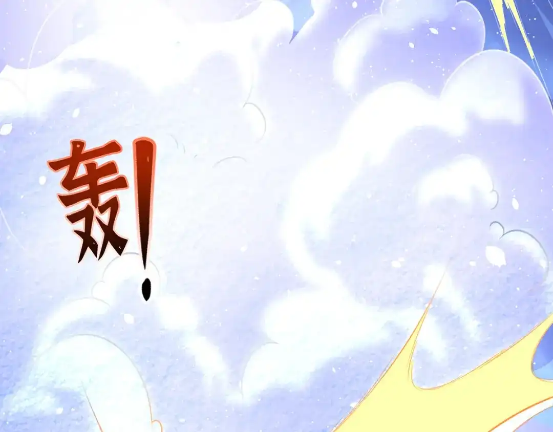 《王妃的修仙指南》第68话 温暖， 肌肤之亲 第53页