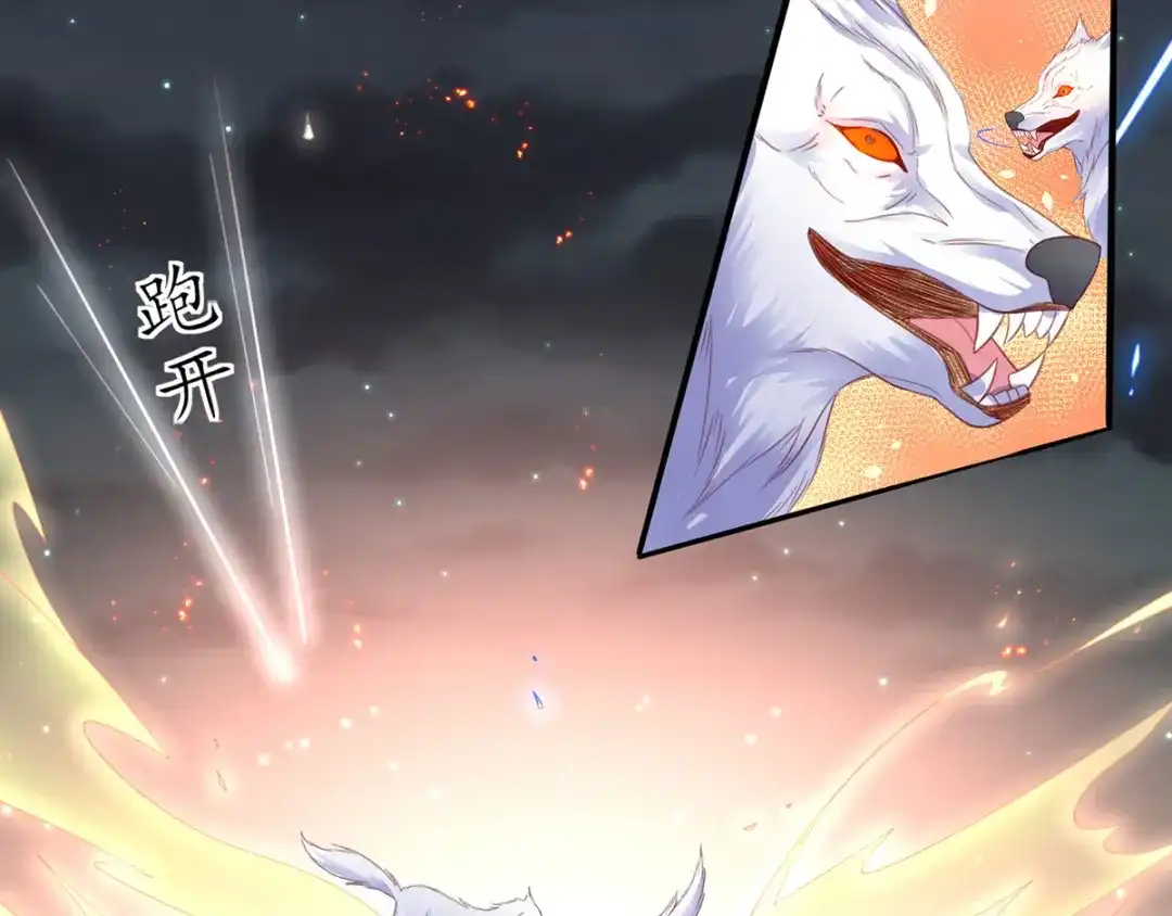 《王妃的修仙指南》第69话 脱离困境 第56页