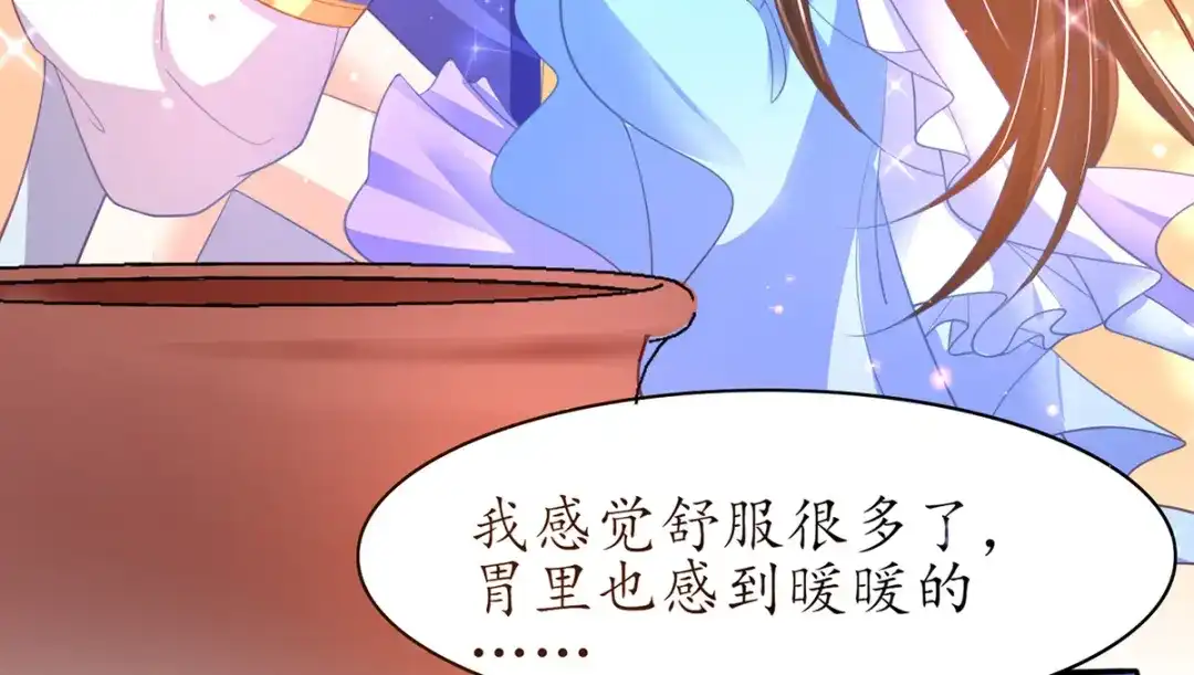 《王妃的修仙指南》第69话 脱离困境 第80页