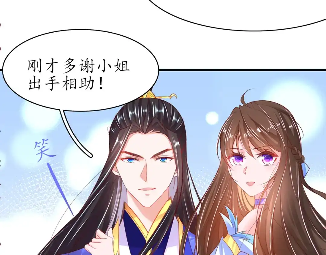 《王妃的修仙指南》第69话 脱离困境 第68页