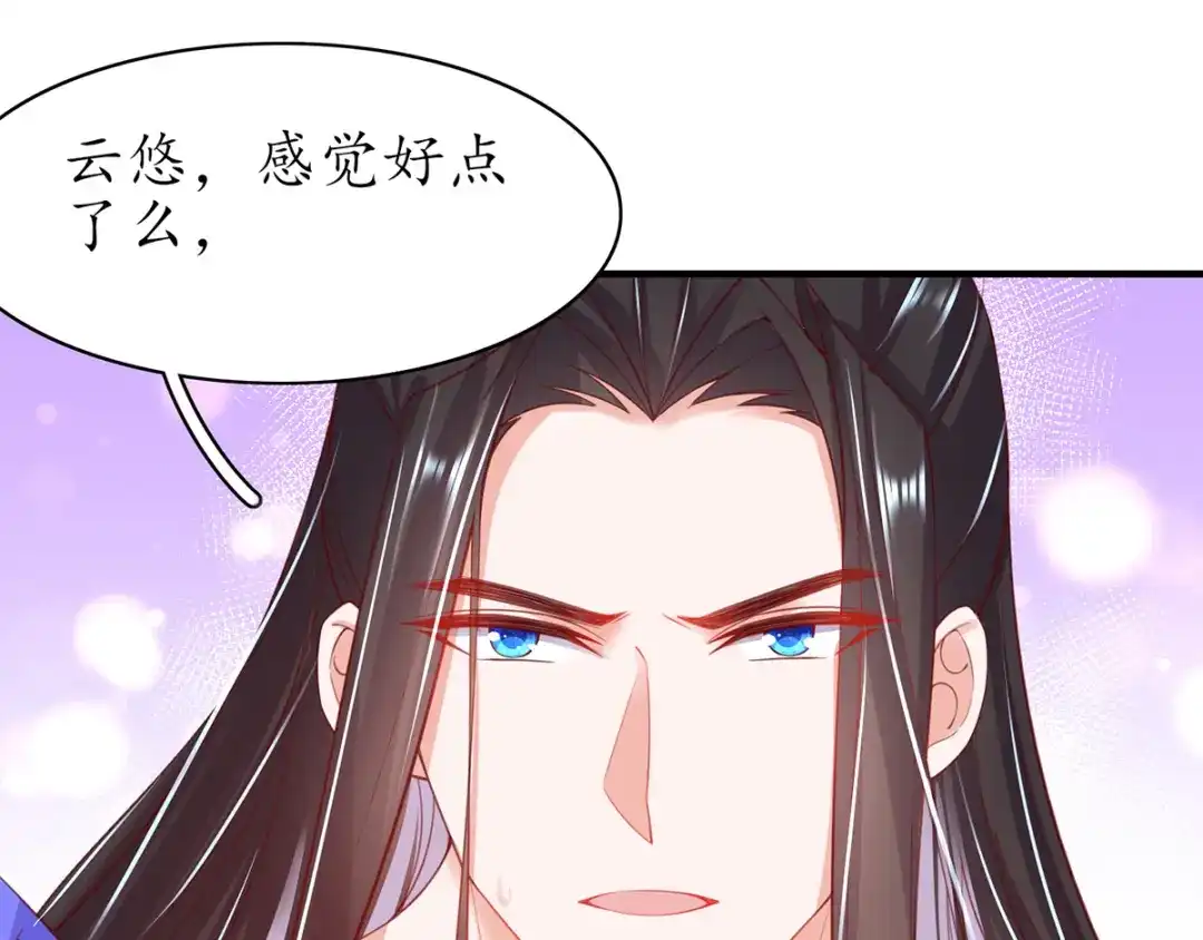 《王妃的修仙指南》第69话 脱离困境 第9页