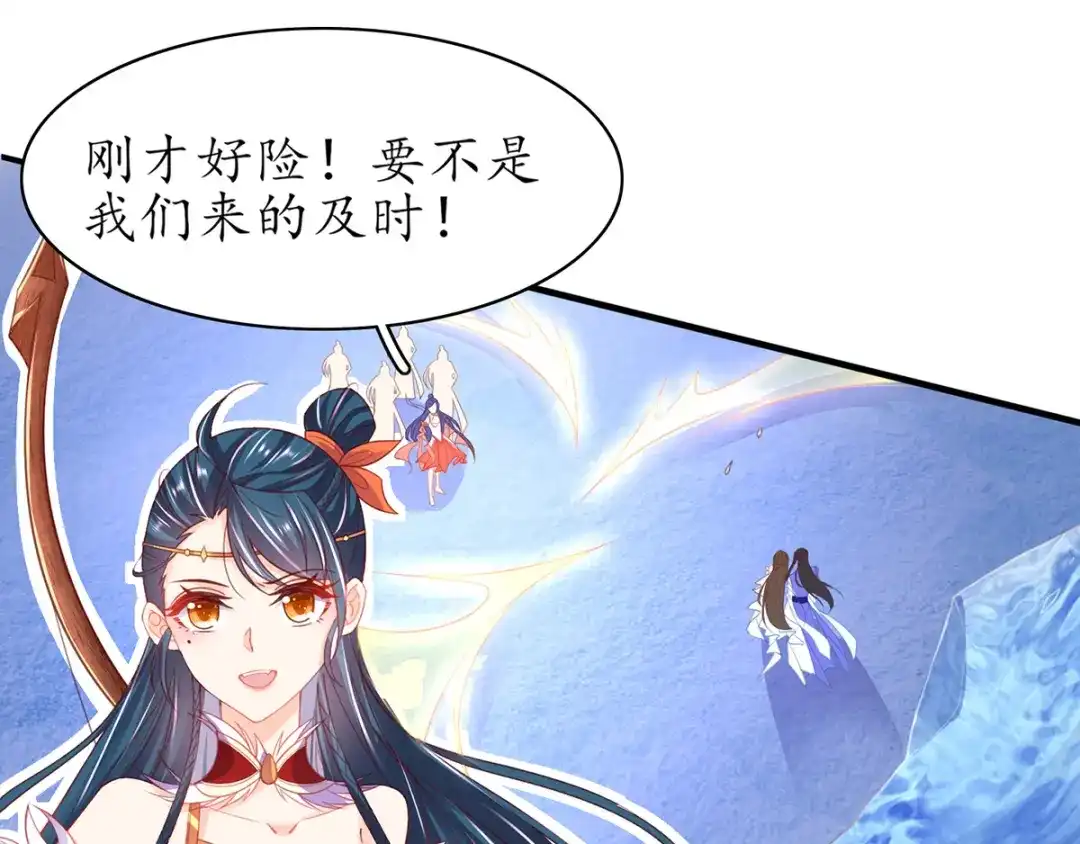 《王妃的修仙指南》第69话 脱离困境 第58页
