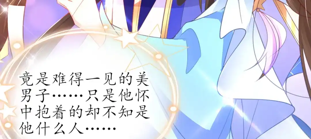 《王妃的修仙指南》第69话 脱离困境 第62页