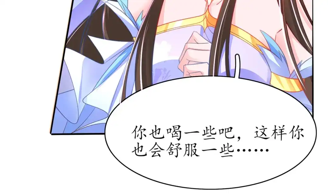 《王妃的修仙指南》第69话 脱离困境 第82页