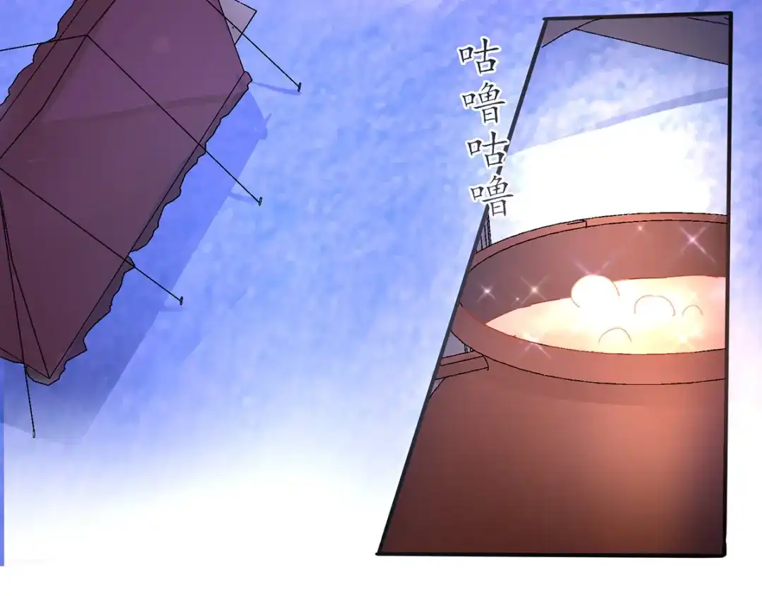 《王妃的修仙指南》第69话 脱离困境 第77页
