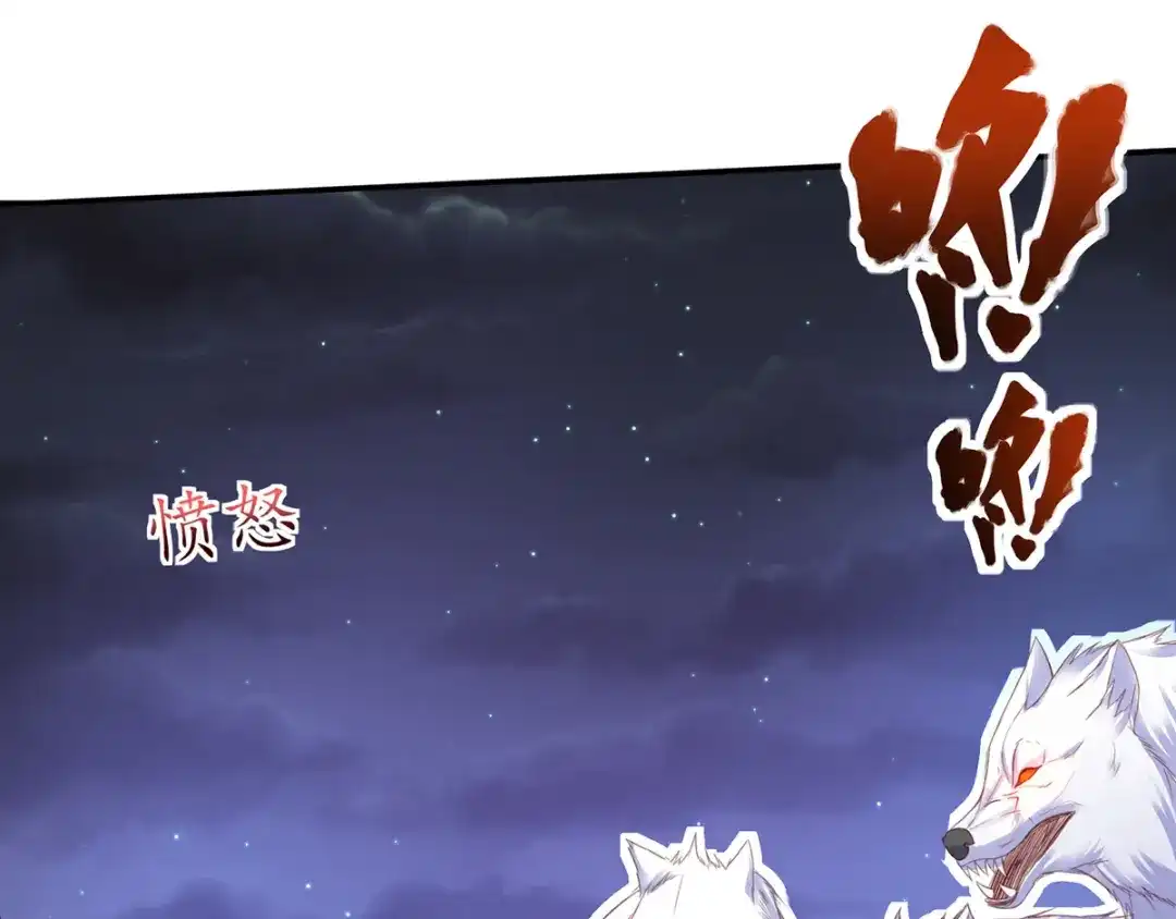 《王妃的修仙指南》第69话 脱离困境 第51页