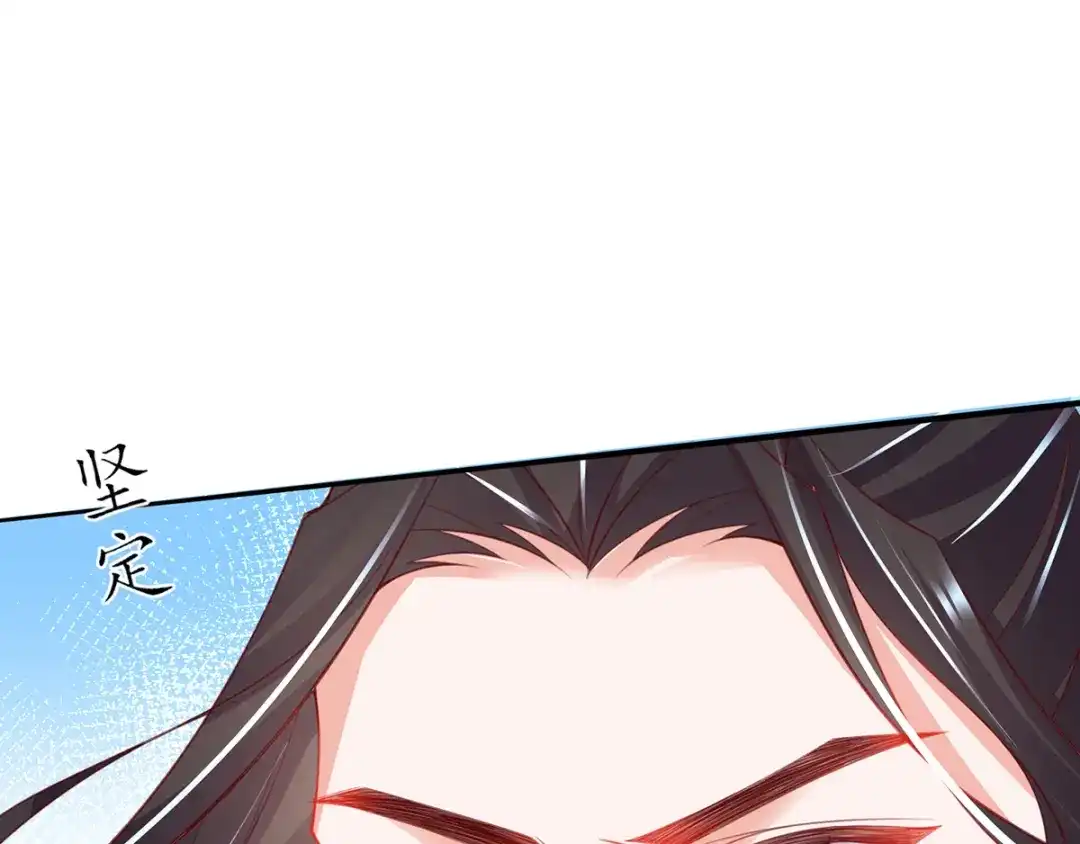 《王妃的修仙指南》第69话 脱离困境 第32页