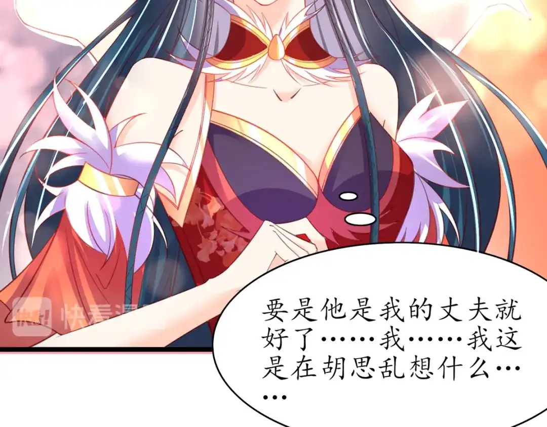 《王妃的修仙指南》第69话 脱离困境 第90页