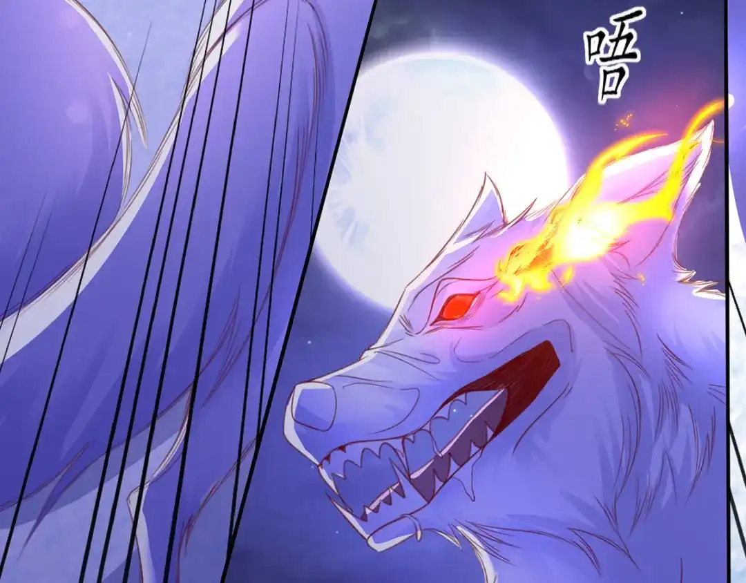 《王妃的修仙指南》第69话 脱离困境 第42页