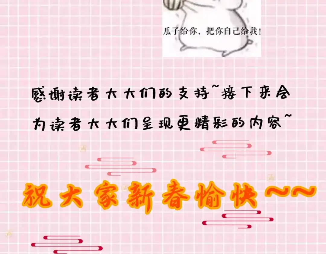《王妃的修仙指南》公告 第2页