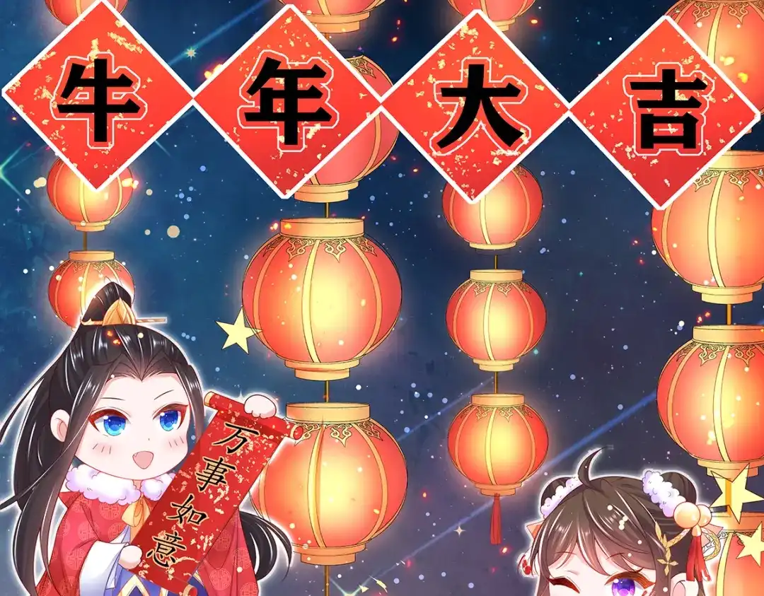 《王妃的修仙指南》第70话 一同寻找雪蚕 第81页