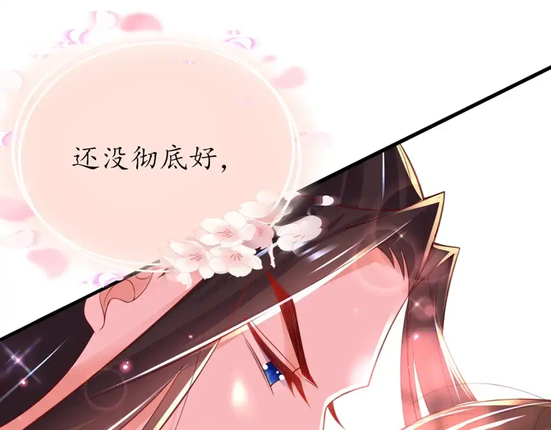 《王妃的修仙指南》第70话 一同寻找雪蚕 第76页