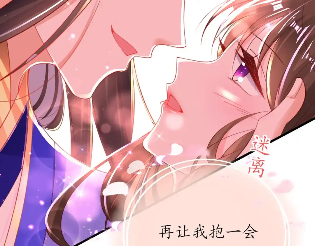 《王妃的修仙指南》第70话 一同寻找雪蚕 第77页