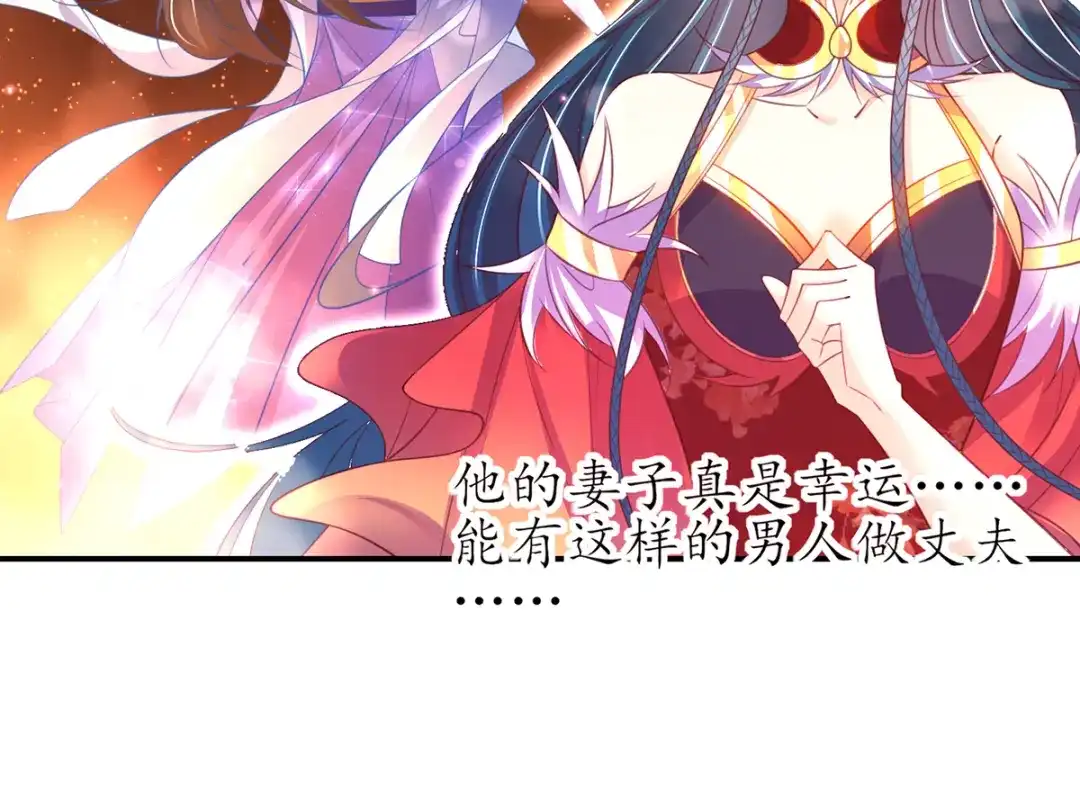 《王妃的修仙指南》第70话 一同寻找雪蚕 第34页