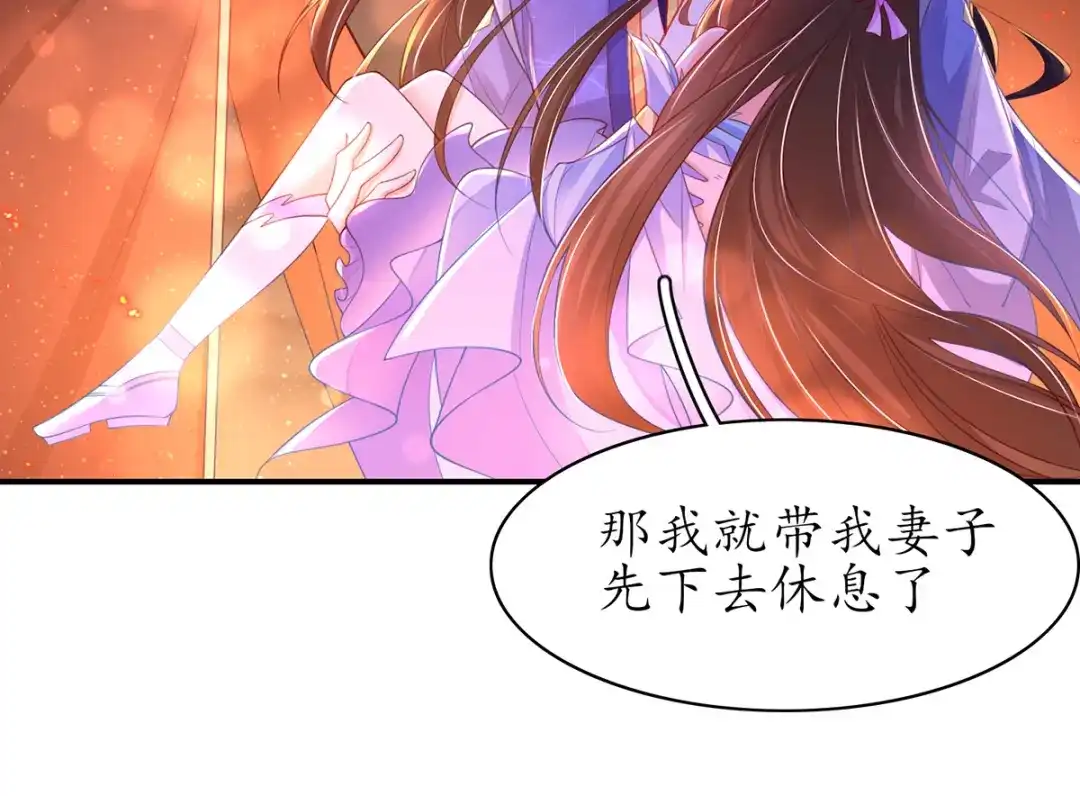 《王妃的修仙指南》第70话 一同寻找雪蚕 第30页