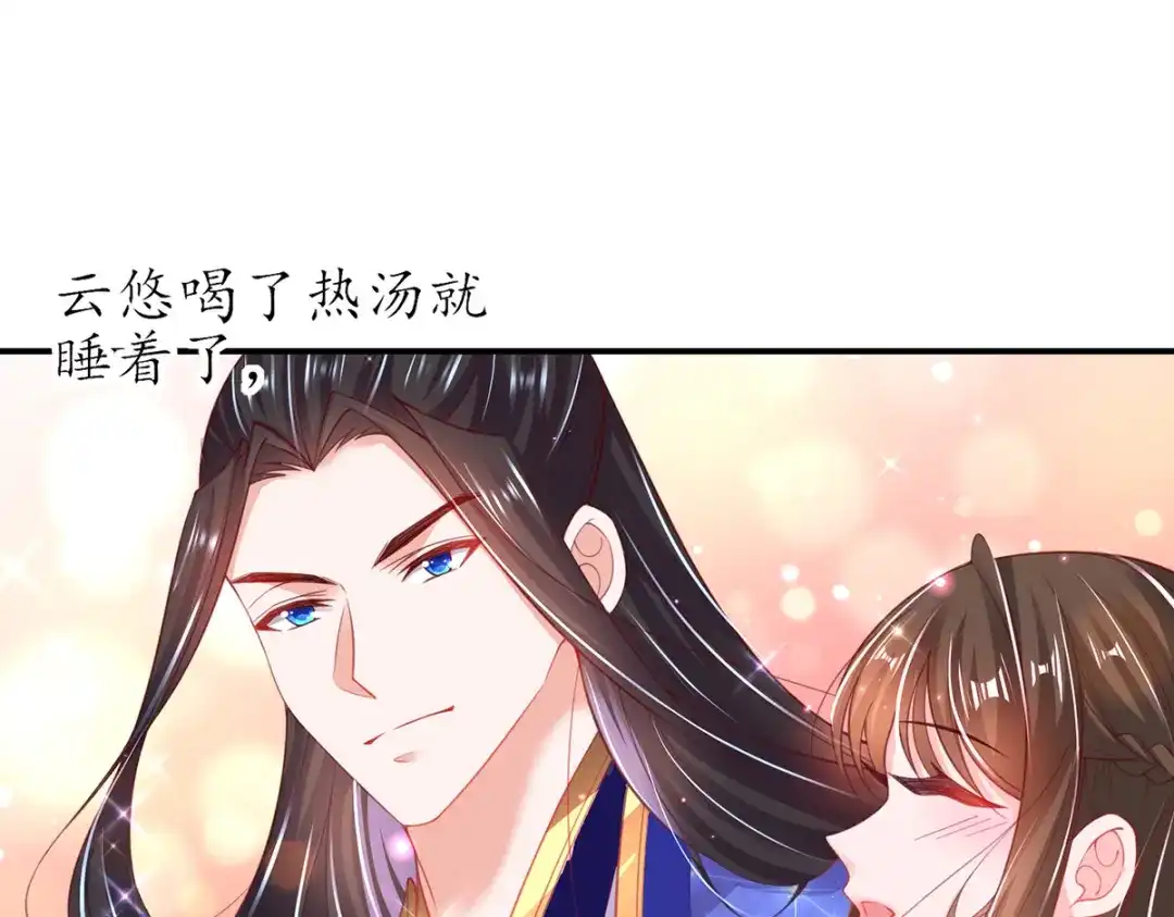《王妃的修仙指南》第70话 一同寻找雪蚕 第31页