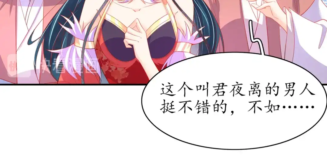 《王妃的修仙指南》第70话 一同寻找雪蚕 第36页
