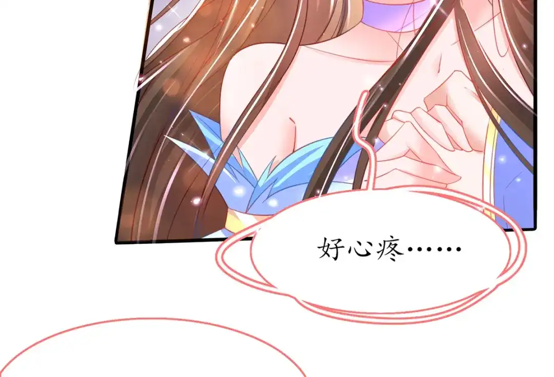《王妃的修仙指南》第70话 一同寻找雪蚕 第50页