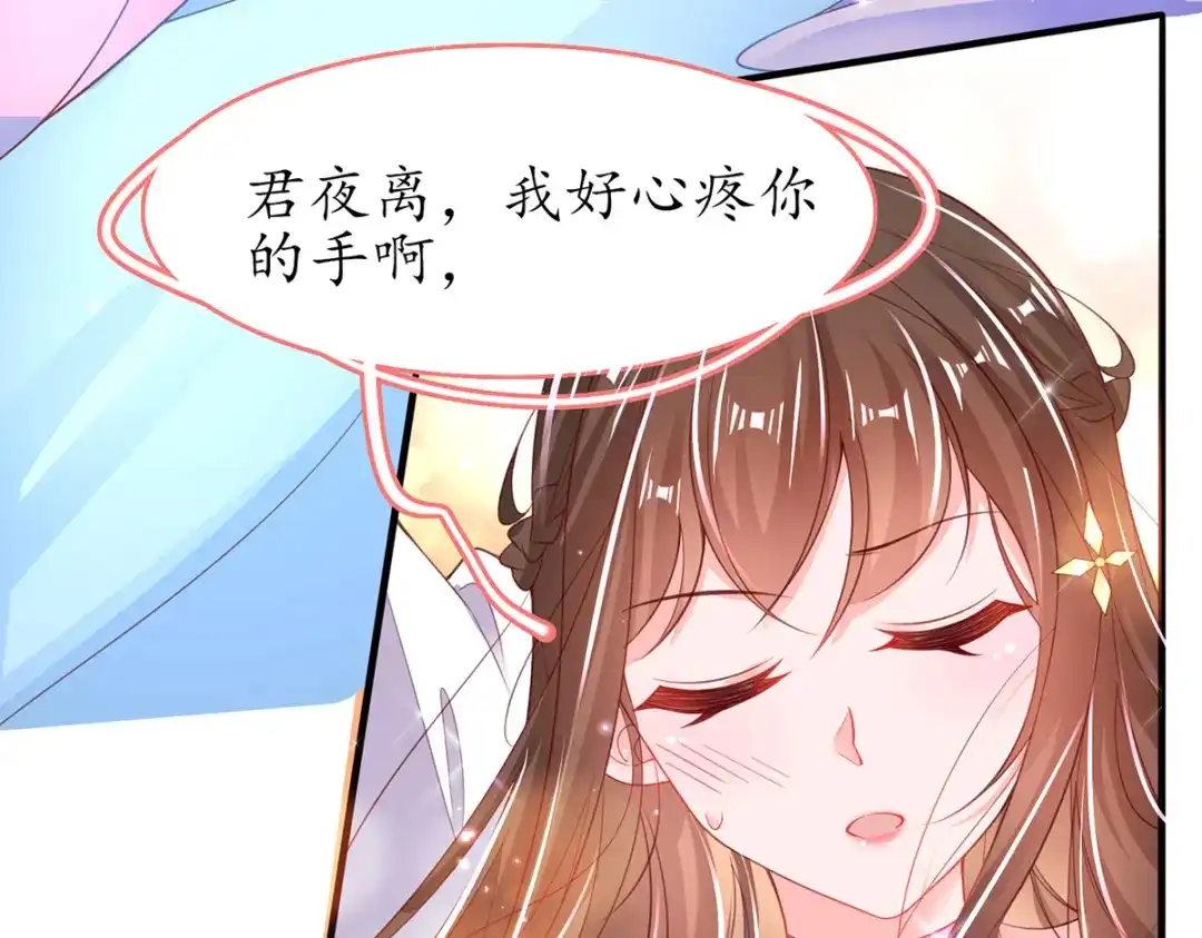 《王妃的修仙指南》第70话 一同寻找雪蚕 第49页