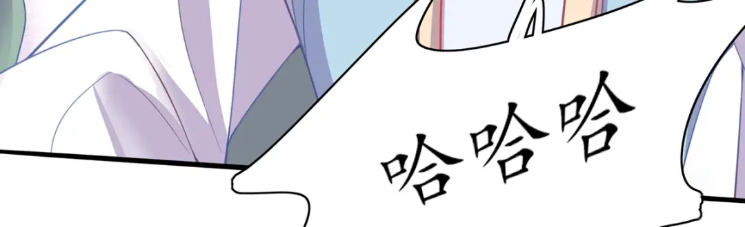 《王妃的修仙指南》第70话 一同寻找雪蚕 第70页